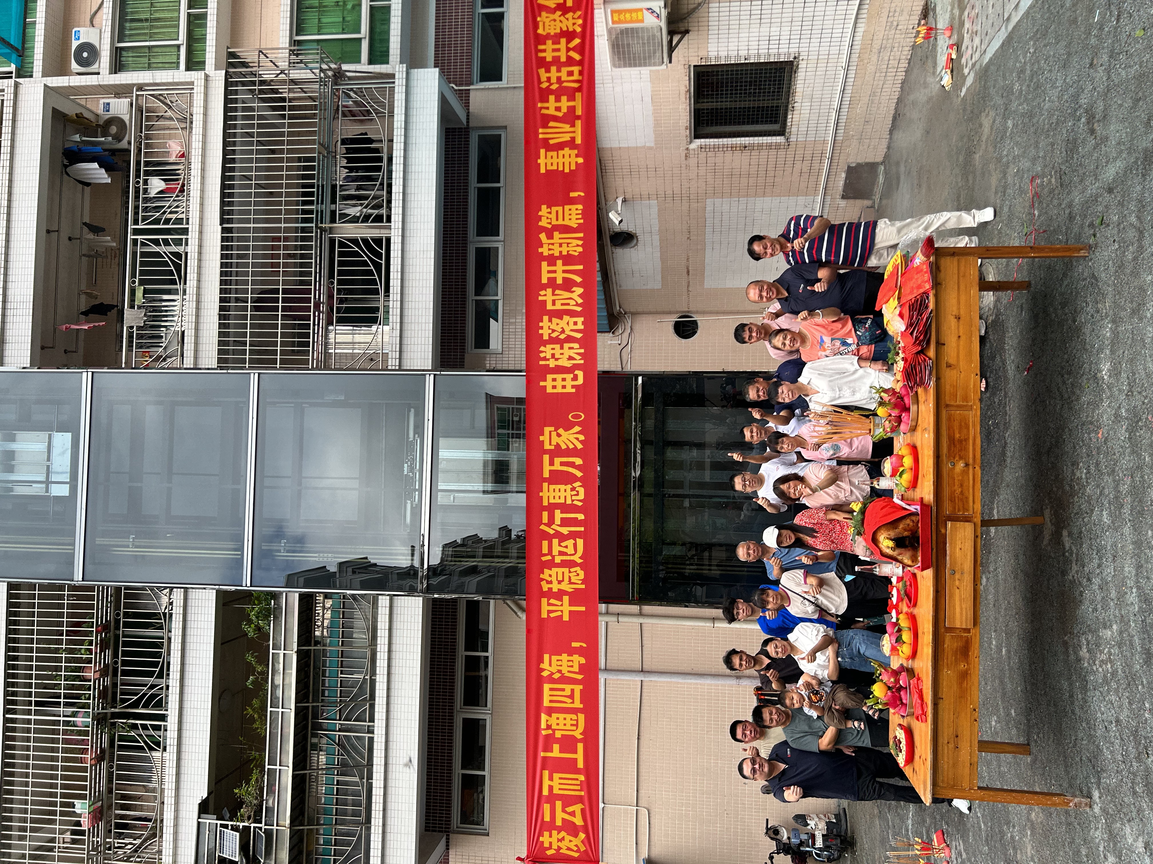 感谢信任 | 亚盟体育(中国)有限公司助力顺德均安老旧小区加装电梯成功投入使用！